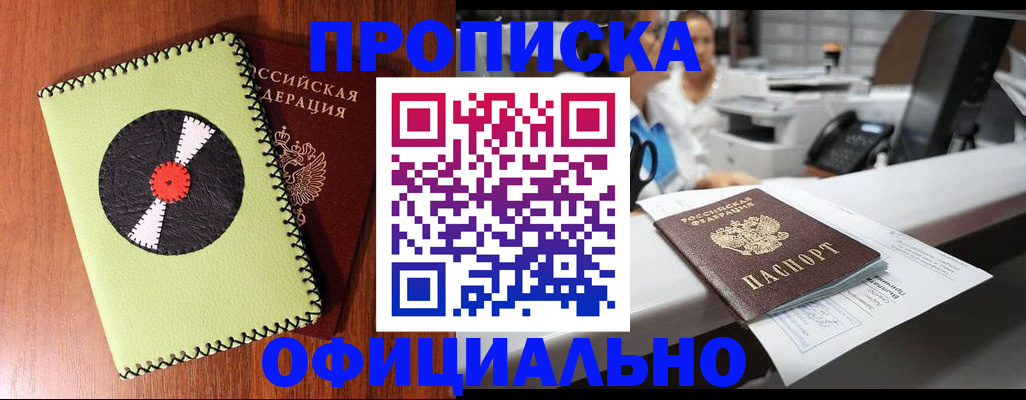 временная регистрация законно в Ростове