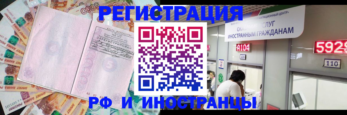 прописка для школы в Ростове
