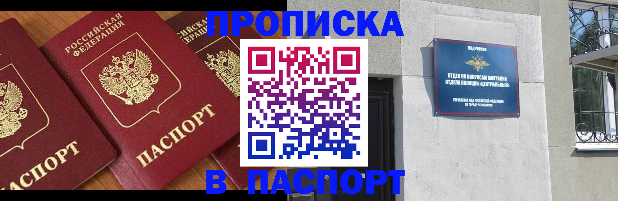 прописка от собственника в Ростове